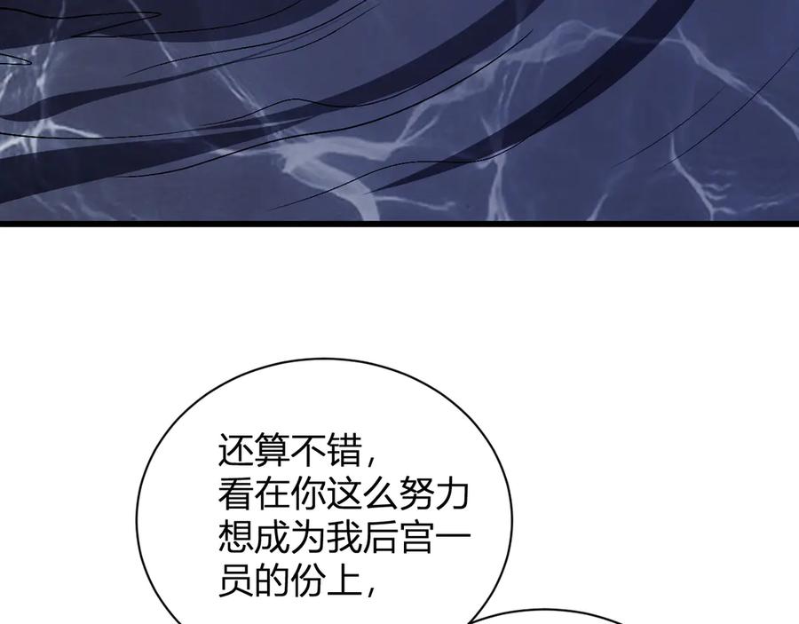 《全民末日：我，病毒君王》第18话 瘟疫使者 第124页