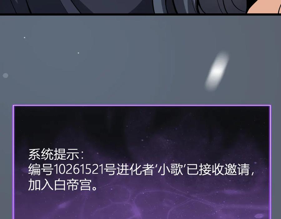 《全民末日：我，病毒君王》第18话 瘟疫使者 第142页