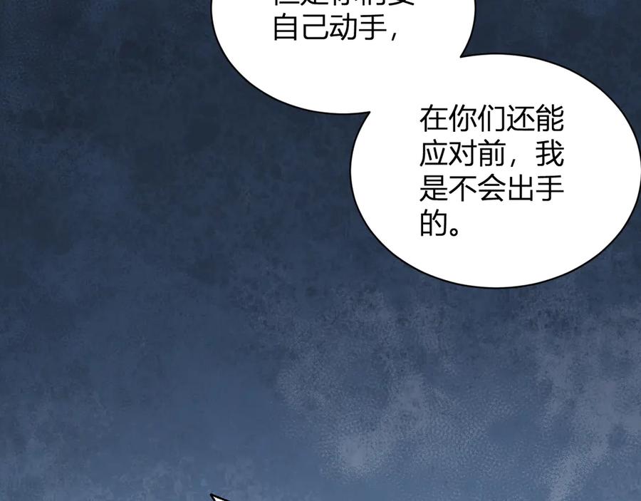 《全民末日：我，病毒君王》第18话 瘟疫使者 第75页