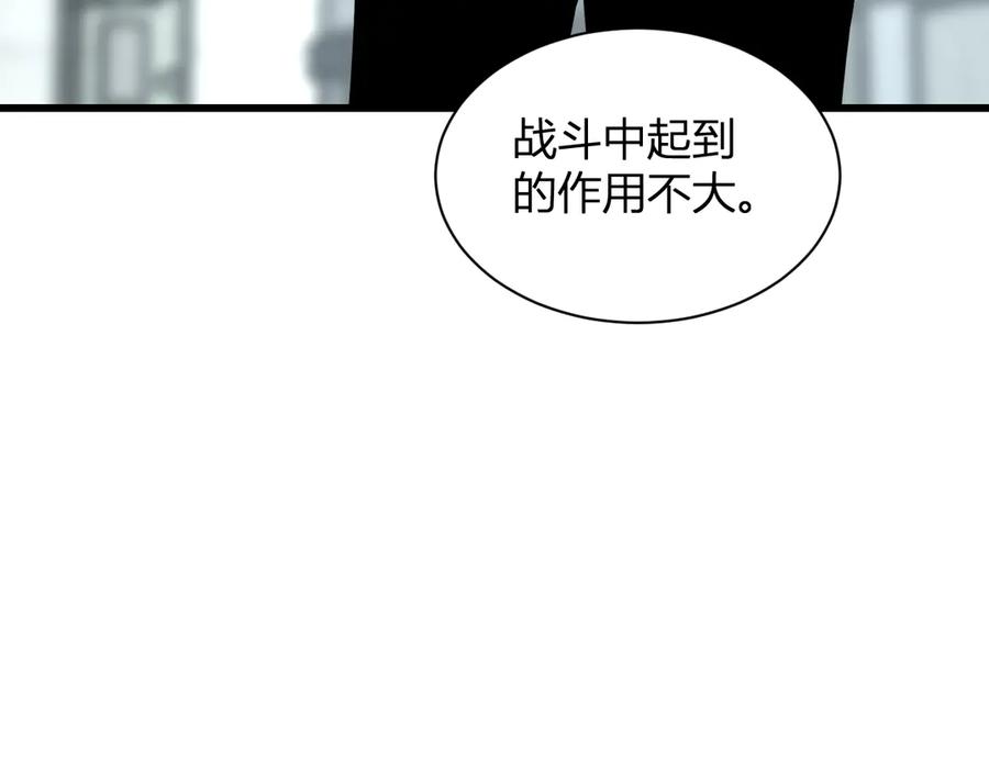 《全民末日：我，病毒君王》第18话 瘟疫使者 第114页