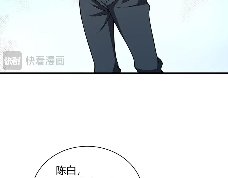 《全民末日：我，病毒君王》第18话 瘟疫使者 第86页