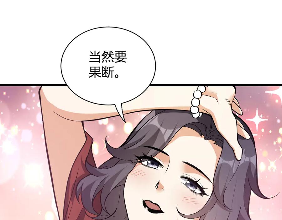 《全民末日：我，病毒君王》第18话 瘟疫使者 第152页