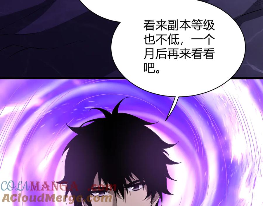 《全民末日：我，病毒君王》第18话 瘟疫使者 第57页
