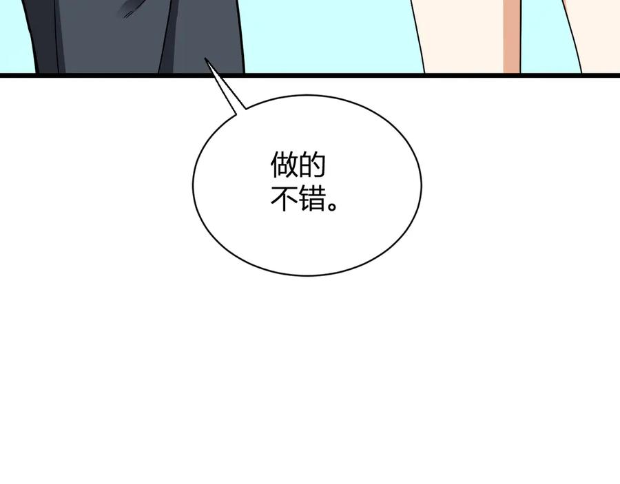 《全民末日：我，病毒君王》第18话 瘟疫使者 第68页