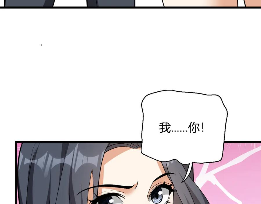 《全民末日：我，病毒君王》第18话 瘟疫使者 第135页