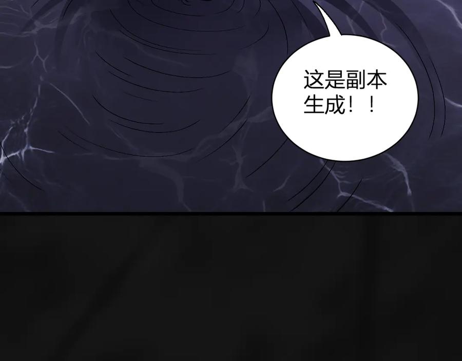 《全民末日：我，病毒君王》第18话 瘟疫使者 第50页