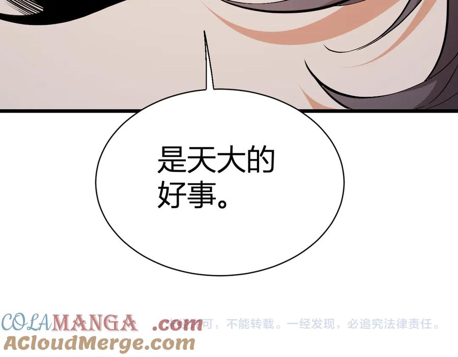 《全民末日：我，病毒君王》第18话 瘟疫使者 第157页