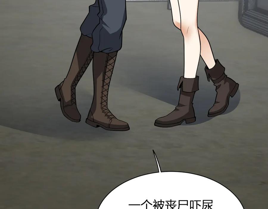 《全民末日：我，病毒君王》第18话 瘟疫使者 第94页