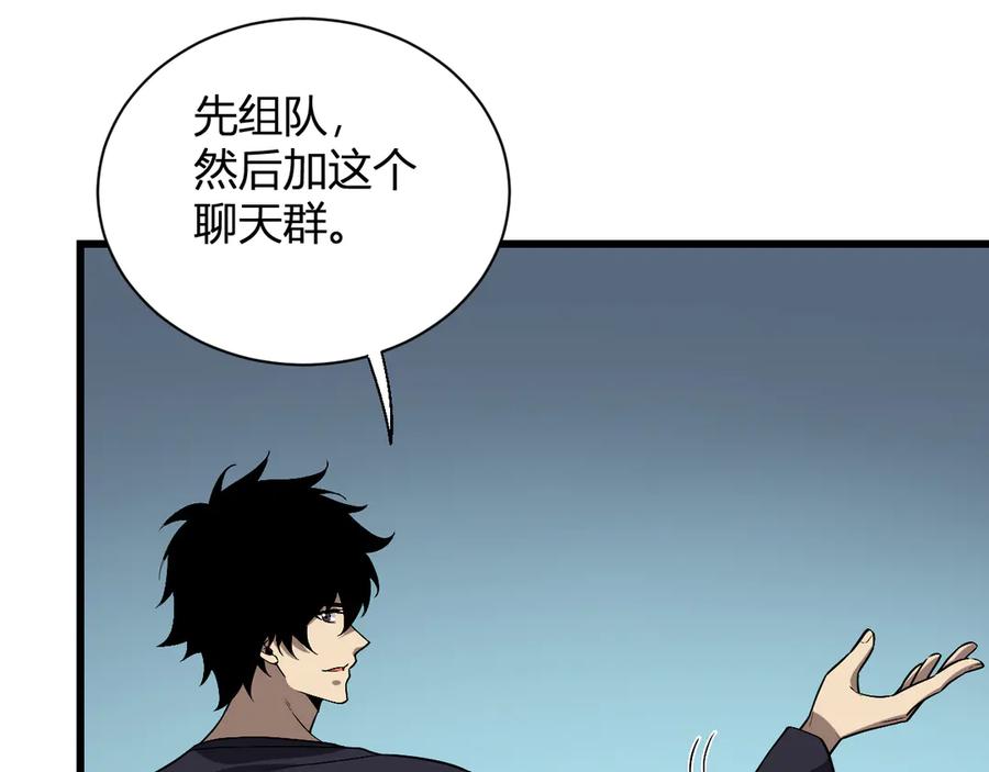 《全民末日：我，病毒君王》第18话 瘟疫使者 第79页