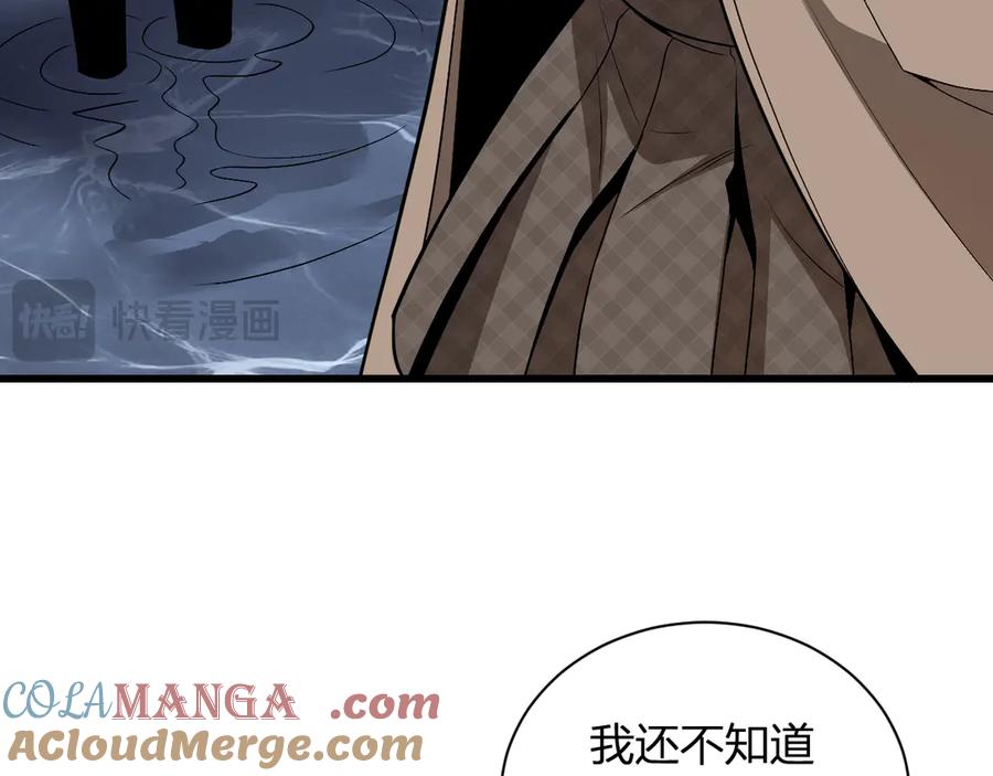 《全民末日：我，病毒君王》第18话 瘟疫使者 第109页