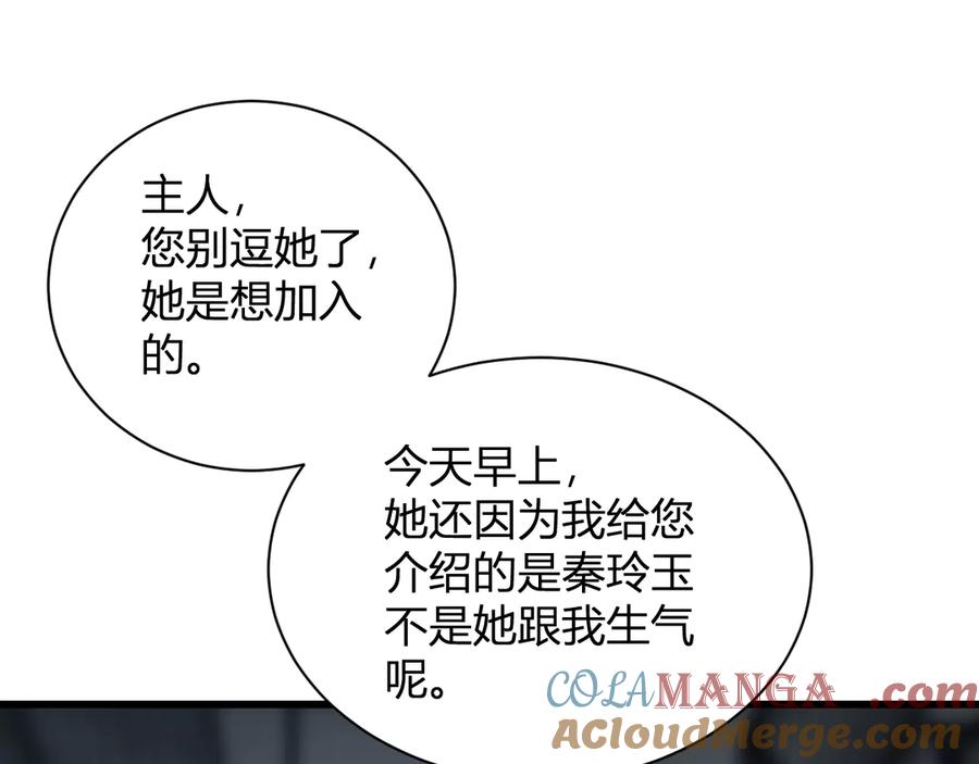 《全民末日：我，病毒君王》第18话 瘟疫使者 第137页