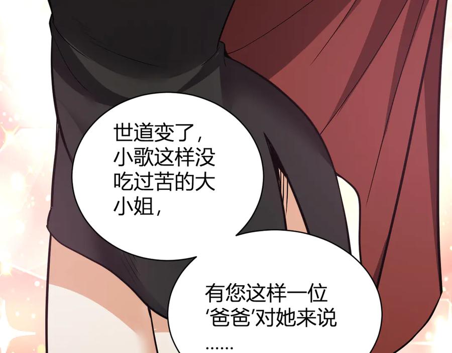 《全民末日：我，病毒君王》第18话 瘟疫使者 第154页