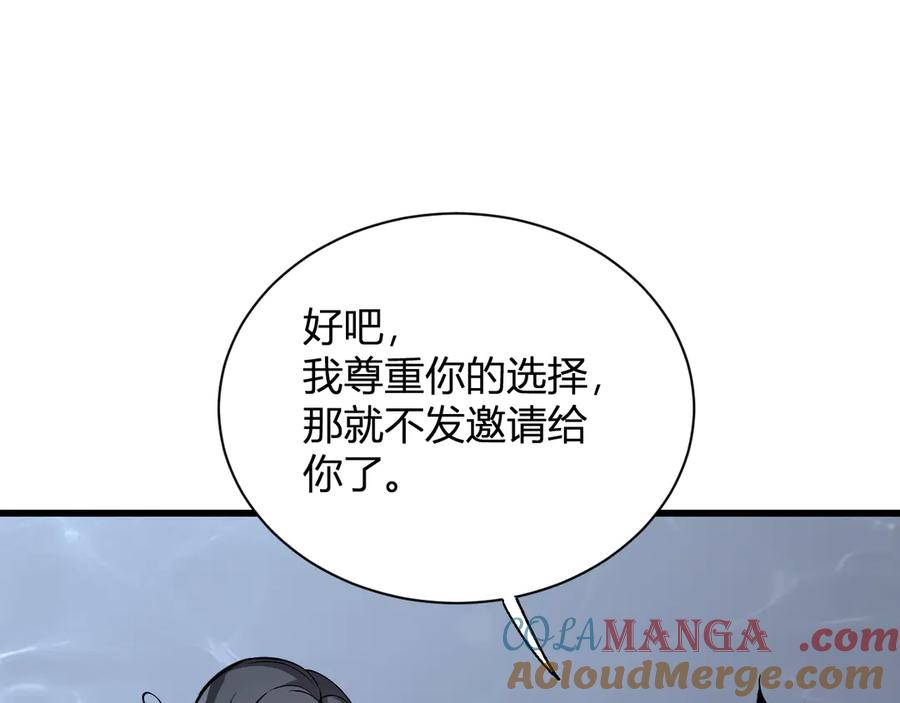 《全民末日：我，病毒君王》第18话 瘟疫使者 第129页