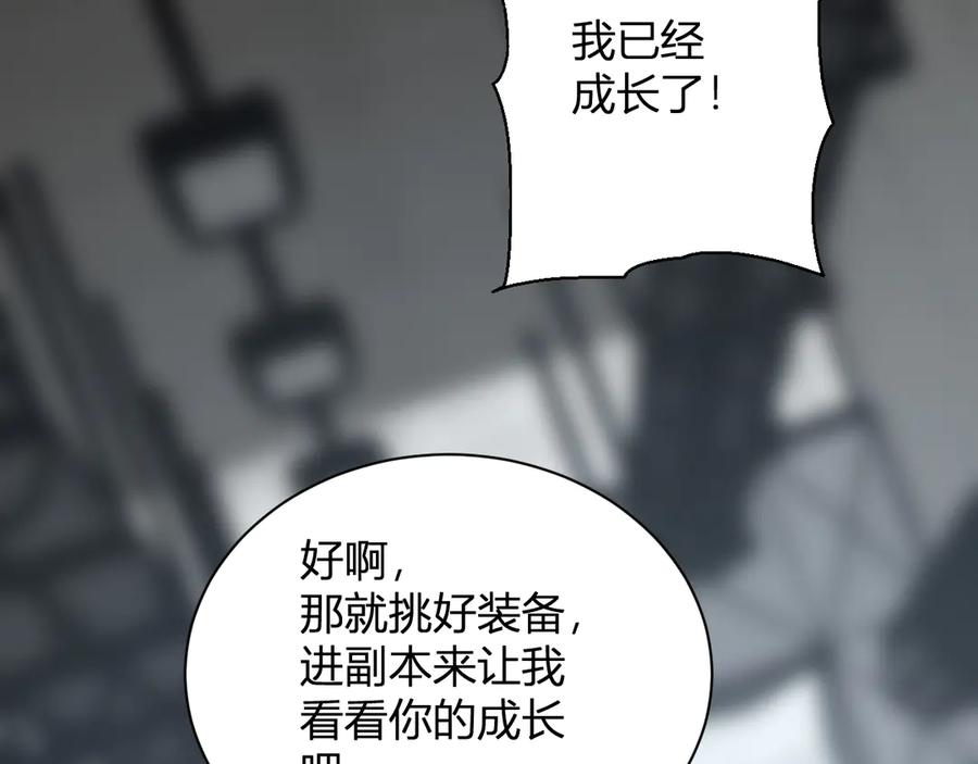 《全民末日：我，病毒君王》第18话 瘟疫使者 第99页