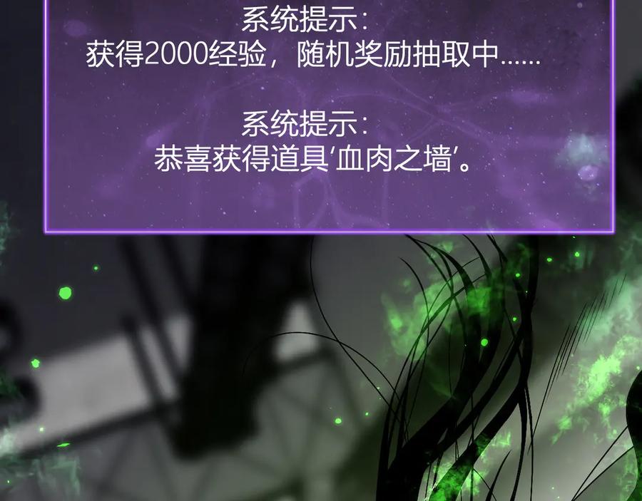 《全民末日：我，病毒君王》第18话 瘟疫使者 第30页