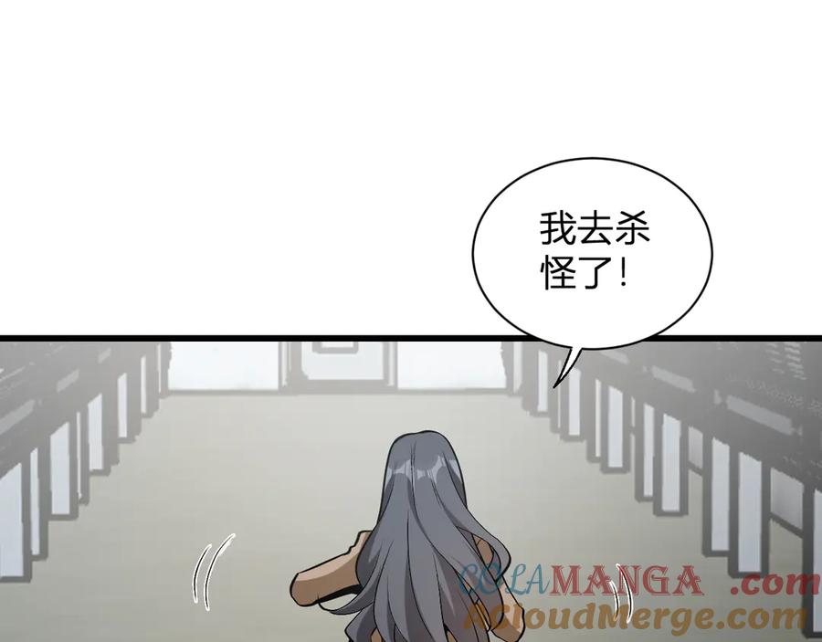 《全民末日：我，病毒君王》第18话 瘟疫使者 第145页