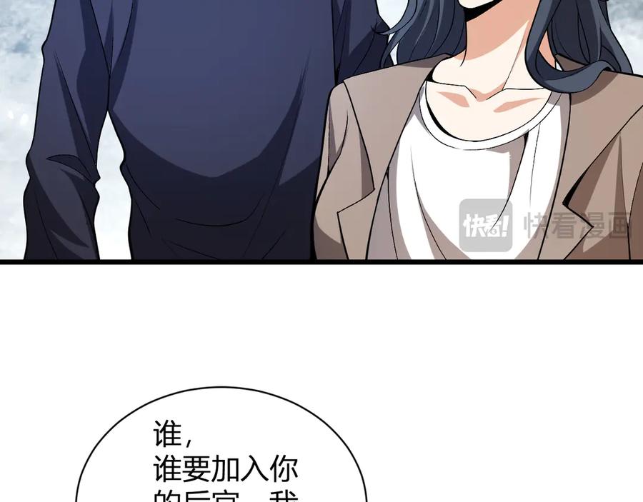 《全民末日：我，病毒君王》第18话 瘟疫使者 第126页