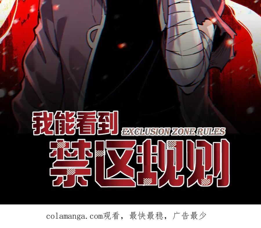 《全民末日：我，病毒君王》第18话 瘟疫使者 第166页