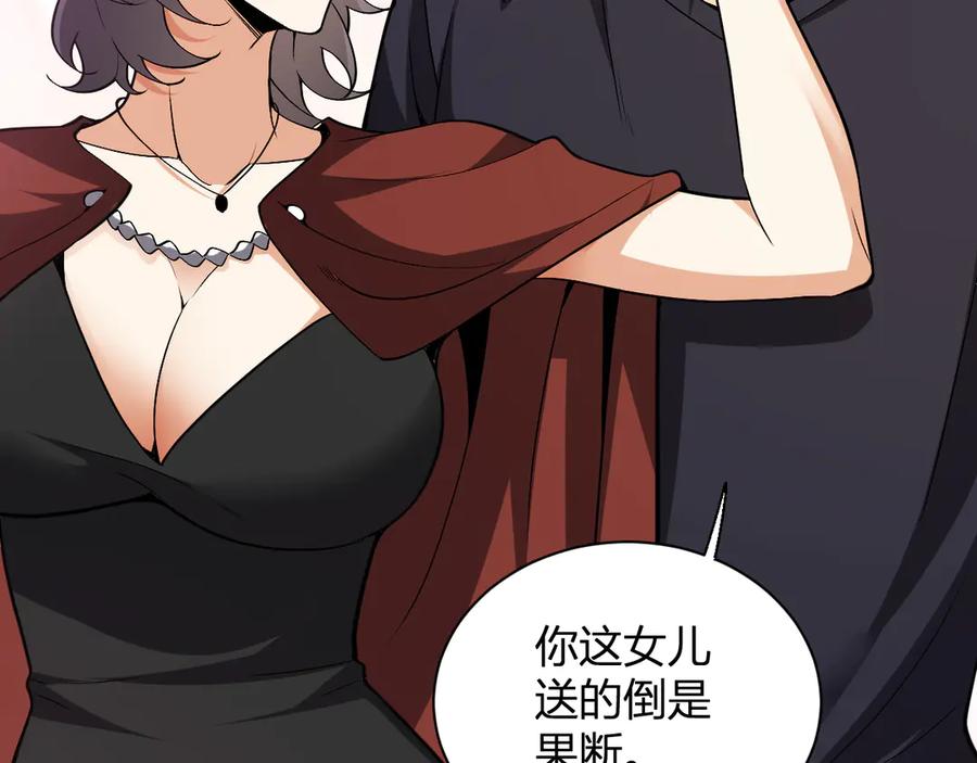 《全民末日：我，病毒君王》第18话 瘟疫使者 第150页