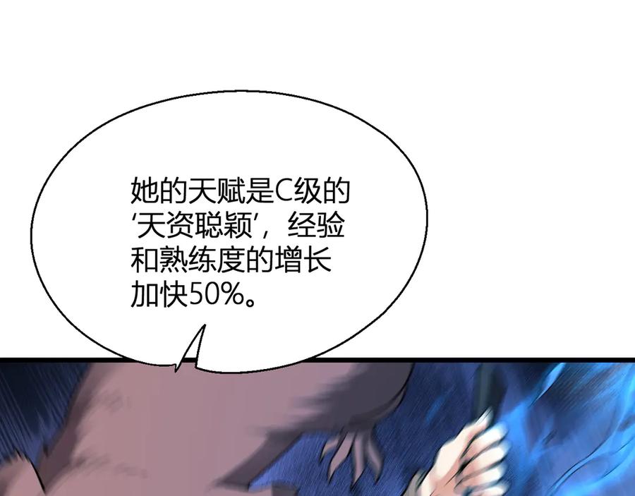 《全民末日：我，病毒君王》第18话 瘟疫使者 第115页