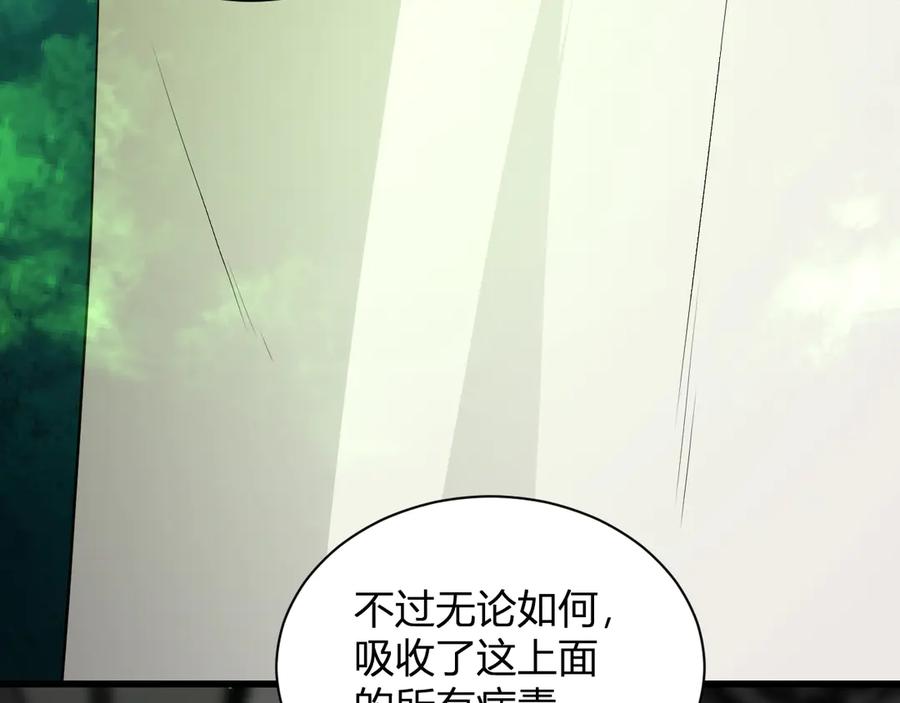 《全民末日：我，病毒君王》第18话 瘟疫使者 第19页