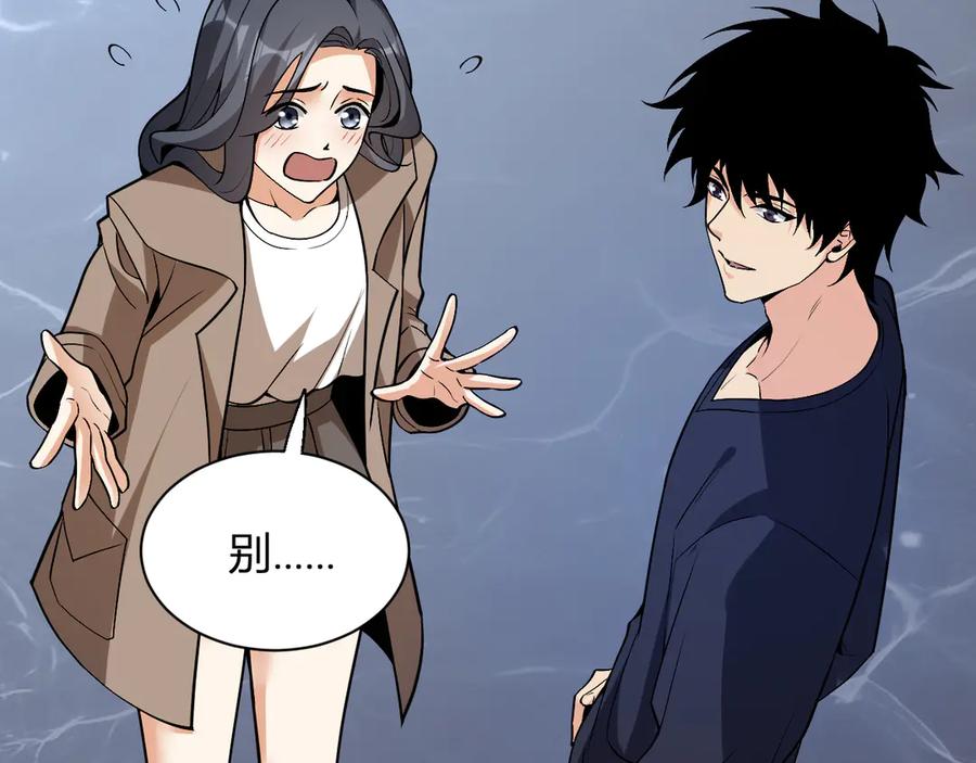 《全民末日：我，病毒君王》第18话 瘟疫使者 第130页