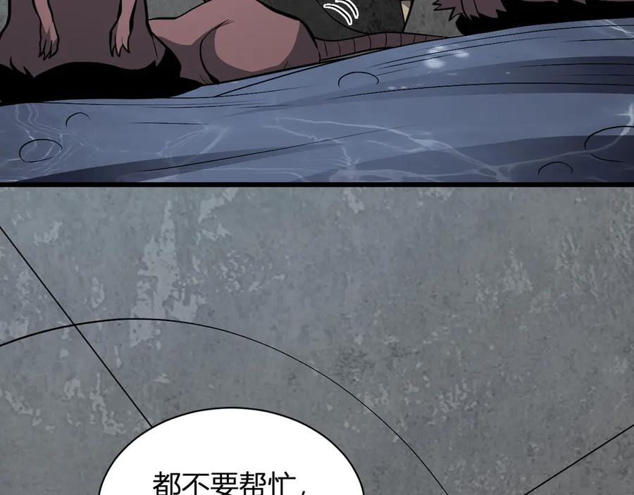 《全民末日：我，病毒君王》第18话 瘟疫使者 第106页