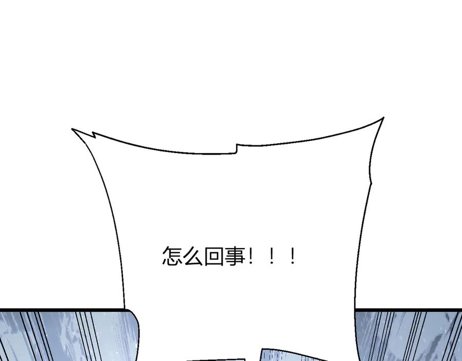 《全民末日：我，病毒君王》第18话 瘟疫使者 第22页