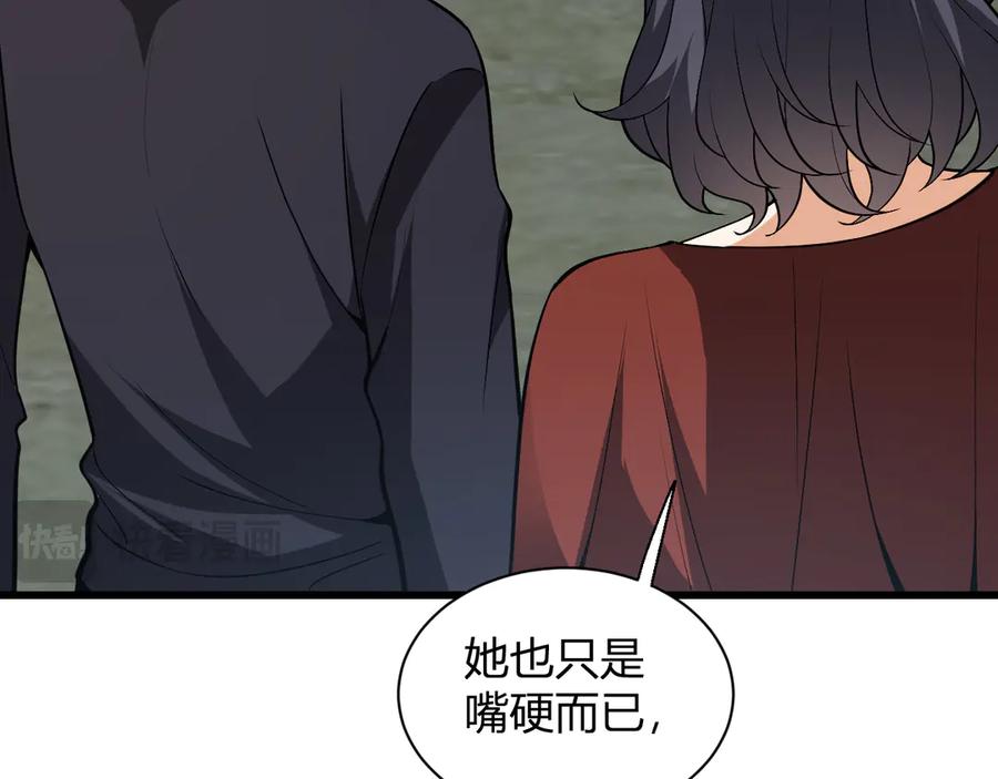 《全民末日：我，病毒君王》第18话 瘟疫使者 第147页