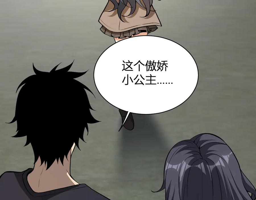 《全民末日：我，病毒君王》第18话 瘟疫使者 第146页