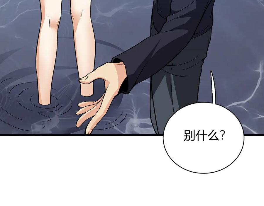 《全民末日：我，病毒君王》第18话 瘟疫使者 第131页