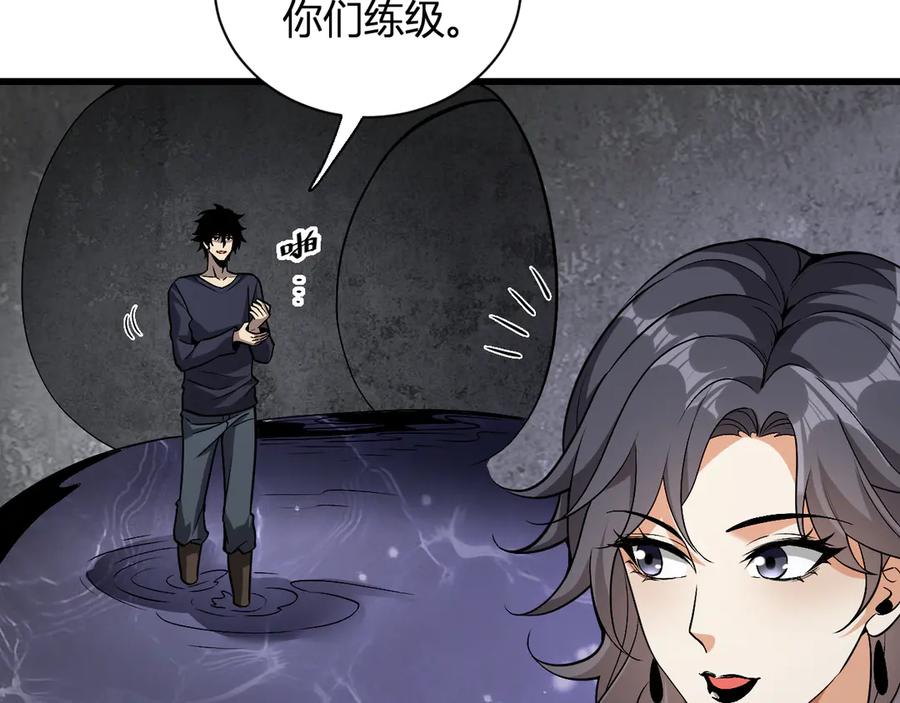 《全民末日：我，病毒君王》第18话 瘟疫使者 第64页