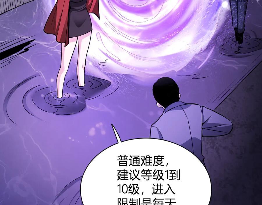《全民末日：我，病毒君王》第18话 瘟疫使者 第62页
