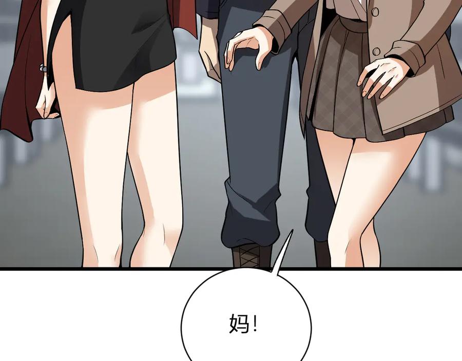 《全民末日：我，病毒君王》第18话 瘟疫使者 第139页