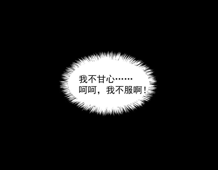 《全民末日：我，病毒君王》第1话 SSS级病毒君王！ 第36页