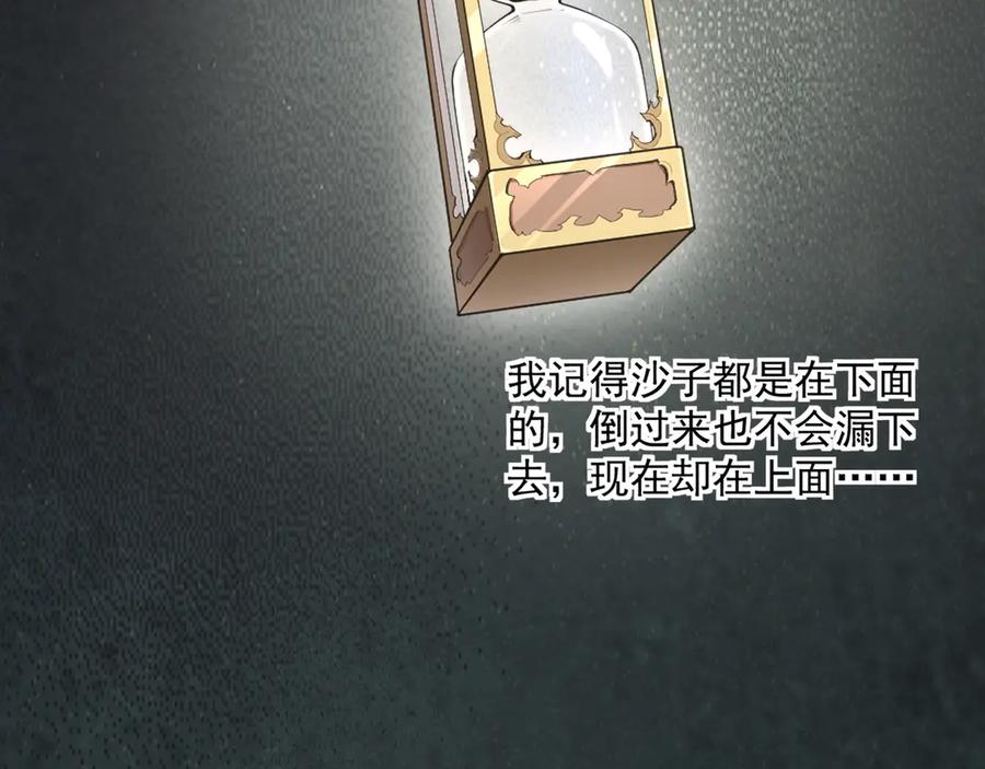 《全民末日：我，病毒君王》第1话 SSS级病毒君王！ 第72页