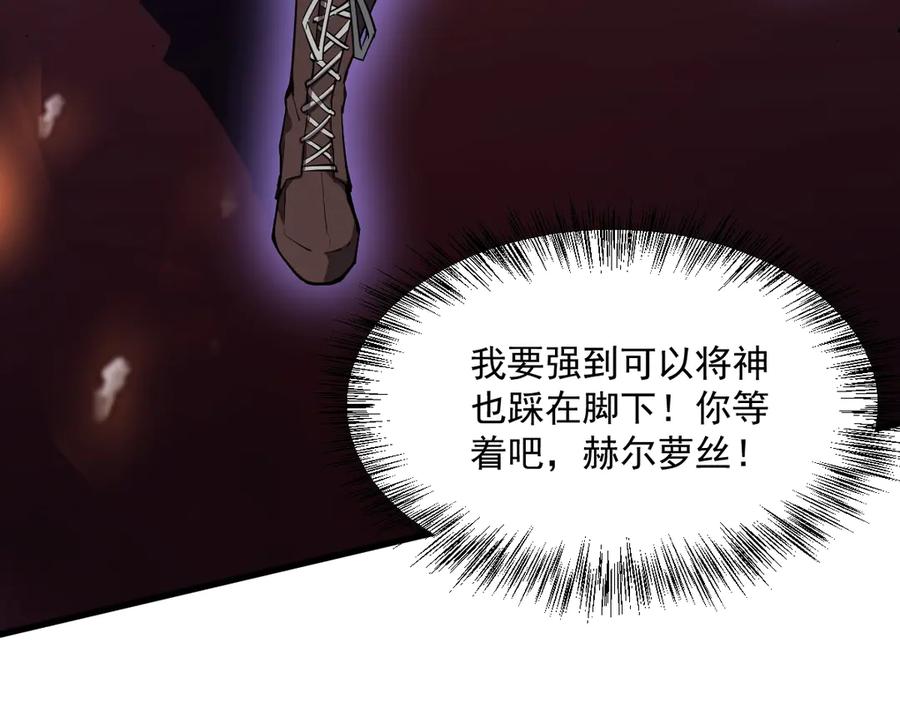 《全民末日：我，病毒君王》第1话 SSS级病毒君王！ 第116页