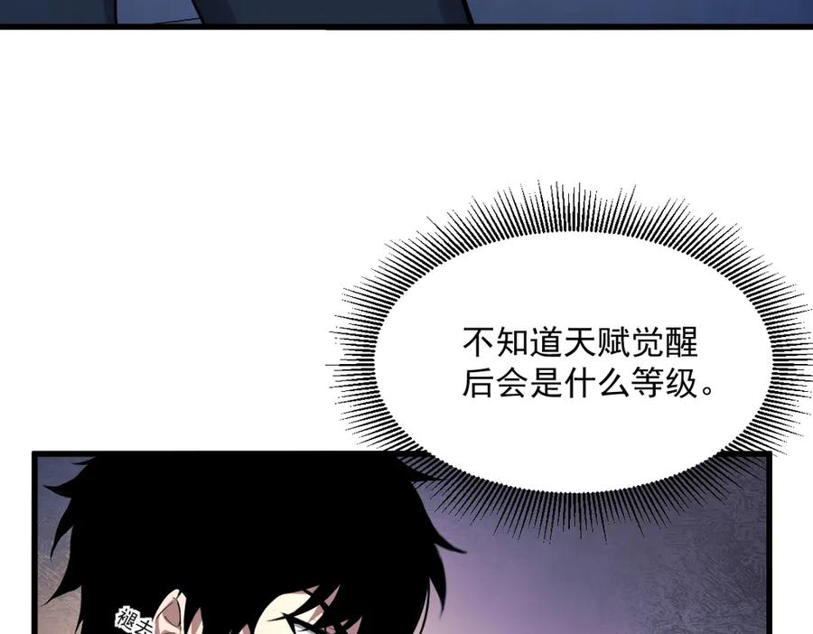 《全民末日：我，病毒君王》第1话 SSS级病毒君王！ 第204页