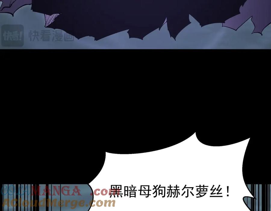 《全民末日：我，病毒君王》第1话 SSS级病毒君王！ 第41页