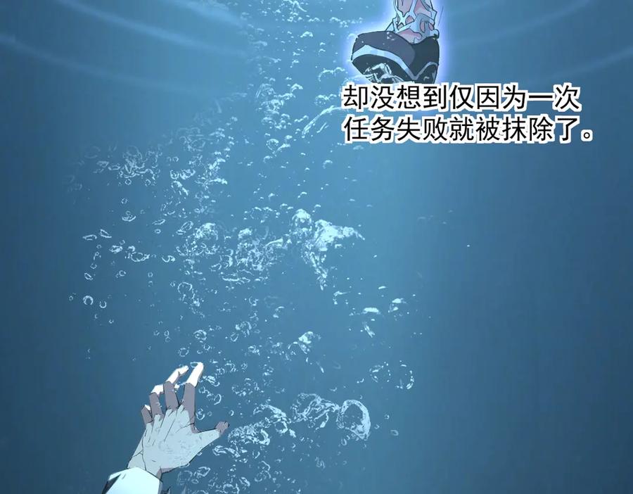 《全民末日：我，病毒君王》第1话 SSS级病毒君王！ 第106页