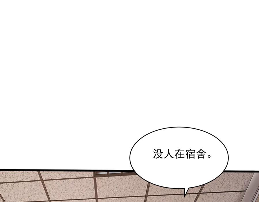 《全民末日：我，病毒君王》第1话 SSS级病毒君王！ 第142页