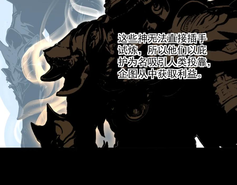《全民末日：我，病毒君王》第1话 SSS级病毒君王！ 第99页