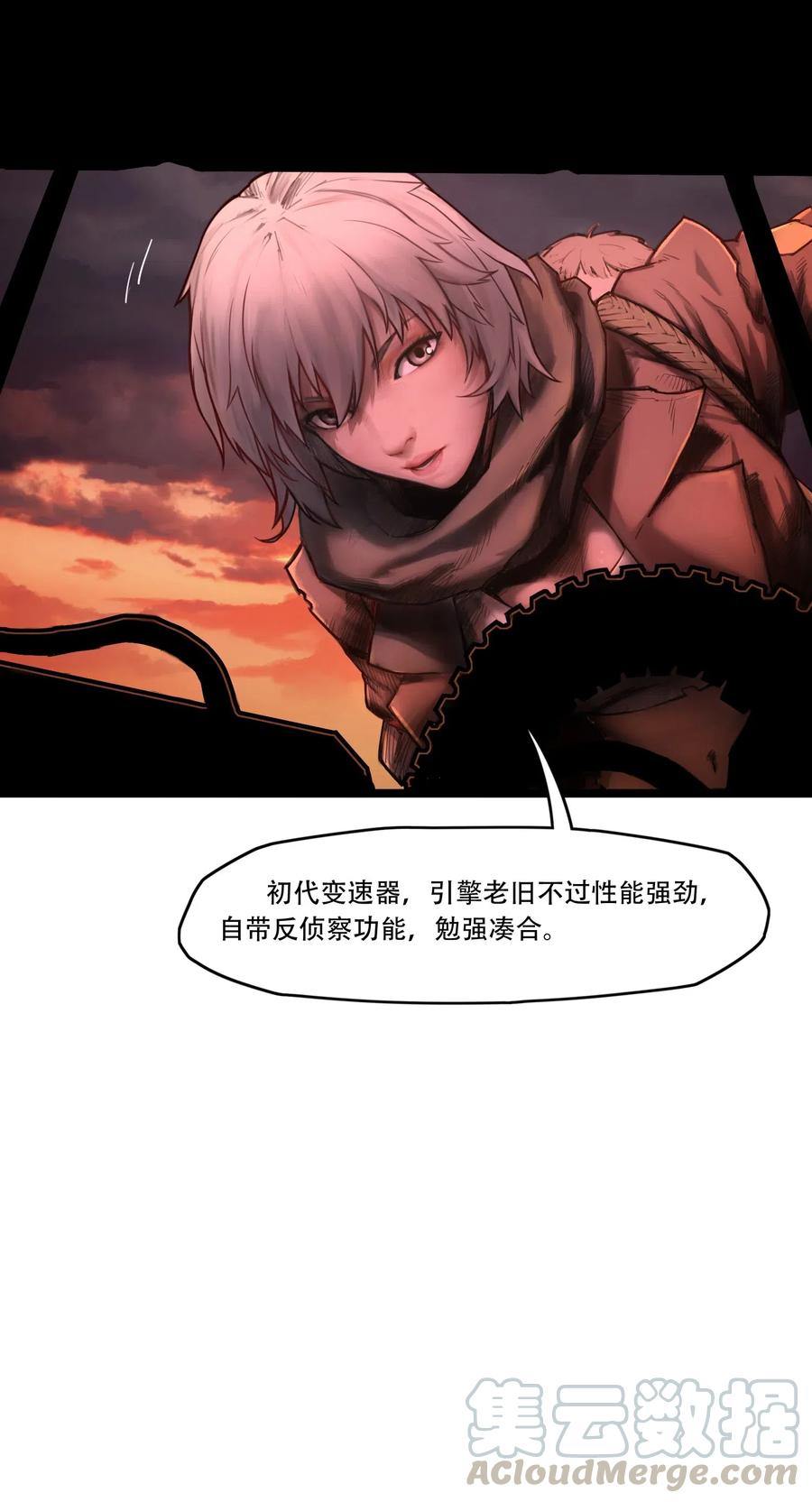 灵笼 · 月魁传 00话（下） 启幕 第43页