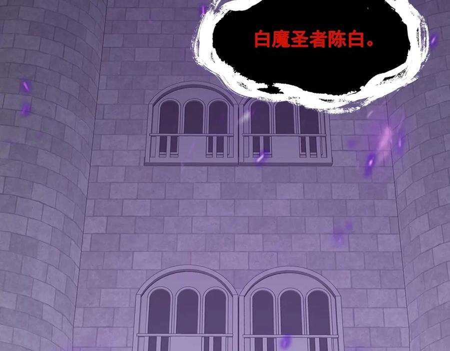 《全民末日：我，病毒君王》第1话 SSS级病毒君王！ 第8页