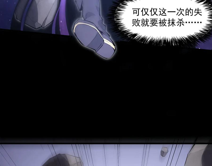 《全民末日：我，病毒君王》第1话 SSS级病毒君王！ 第32页