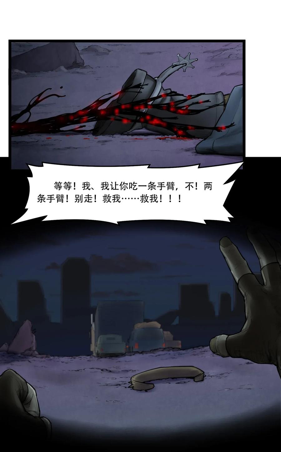 灵笼 · 月魁传 00话（下） 启幕 第51页