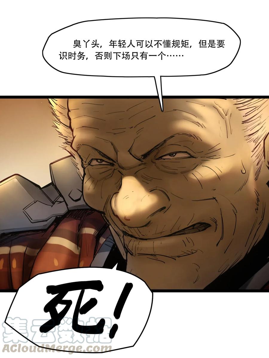 灵笼 · 月魁传 00话（下） 启幕 第10页
