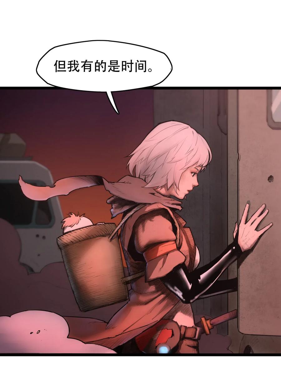 灵笼 · 月魁传 00话（下） 启幕 第47页
