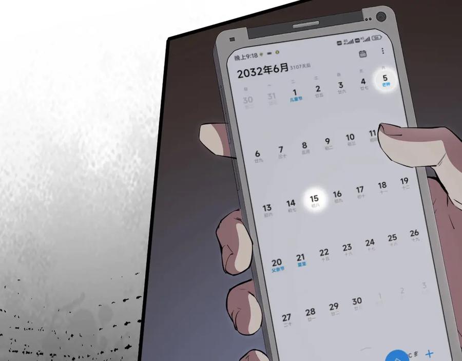 《全民末日：我，病毒君王》第1话 SSS级病毒君王！ 第75页