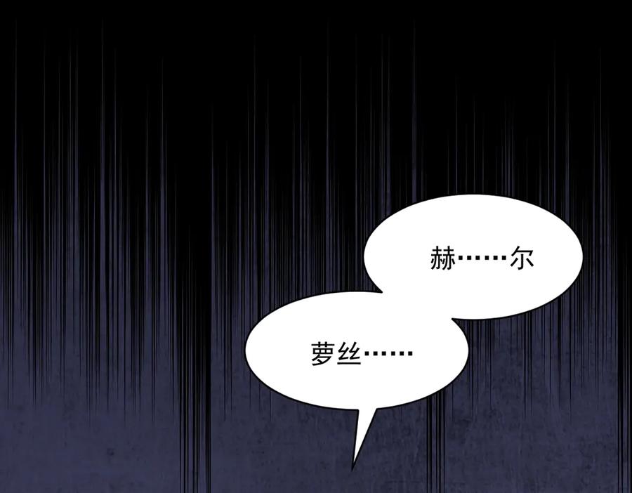 《全民末日：我，病毒君王》第1话 SSS级病毒君王！ 第170页